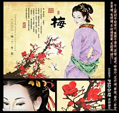 四大美女 美女 貂禅 貂蝉拜月 王昭君 昭君出塞 沉鱼落雁 闭月羞花 西施浣纱 杨贵妃 杨玉环 贵妃 贵妃醉酒 装饰画 十字绣 古代美女 古典美女 牡丹 玉兰花 梅花 荷花 圆 圆形 书法 钻石画 PS手绘 人物 无框画 工笔 中国风 花鸟画 手绘 卡通 手绘花卉 简约中国风 中式画 中式装饰 设计 设计 文化艺术 传统文化 300DPI PSD
