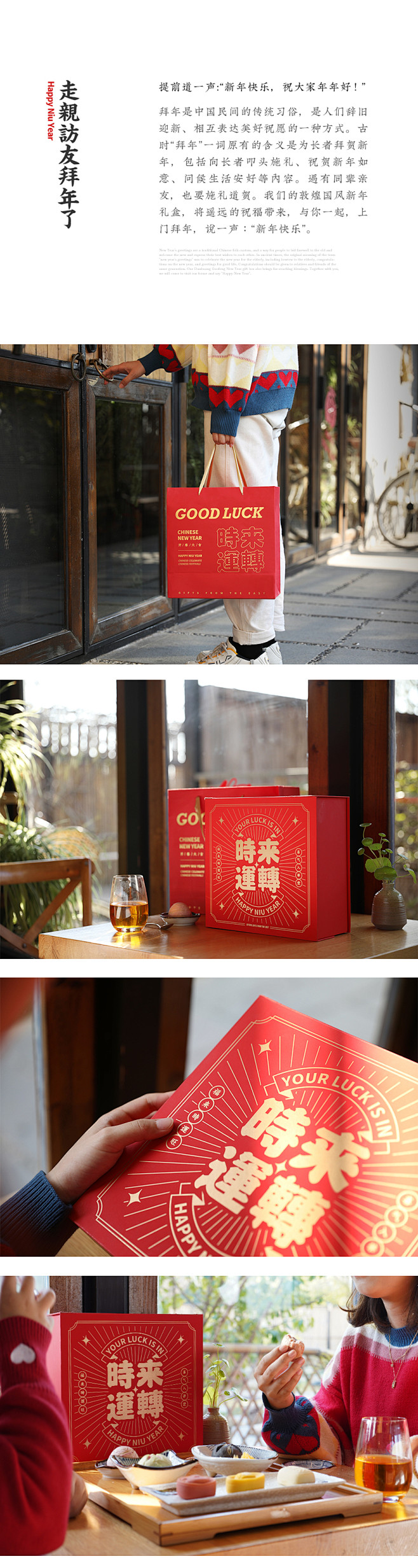 时来运转/玄机再现-古田路9号-品牌创意...