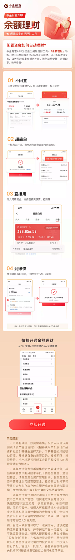 陈大驴采集到金融app