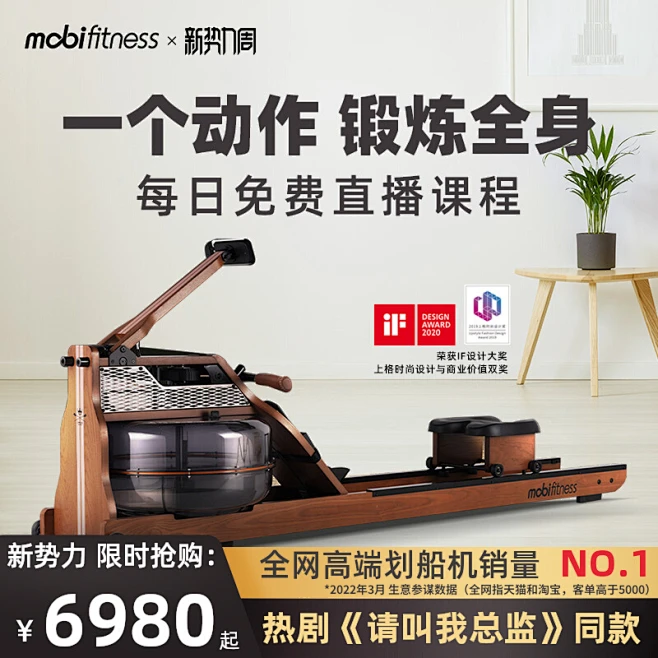 莫比水阻划船机家用健身划船器可折叠划桨机智能有氧划水运动器材_37-花瓣网