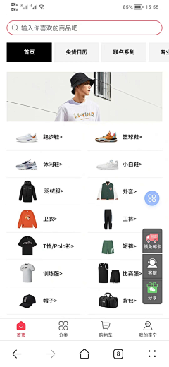 —路生花采集到分类导航