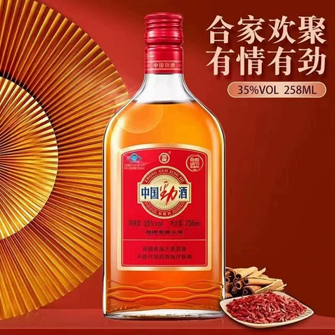 【官方授权】劲牌中国劲酒35度258ml单瓶装养保健酒生酒正品-tmall.com天猫-花瓣网