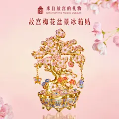 故宫淘宝｜大吉宫灯冰箱贴灯笼博物馆文创北京伴手礼新婚生日礼物-淘宝网