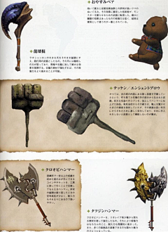 chihiro千翼采集到怪物猎人 设定