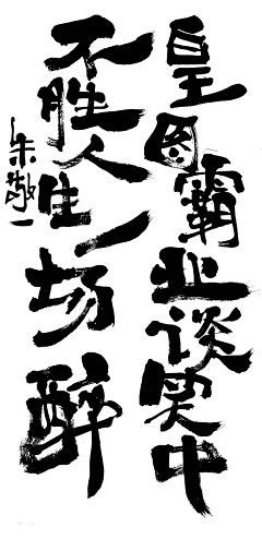 Travis_0628采集到字体
