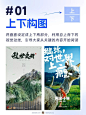9种海报构图方式，告别排版困扰 | 设计达人