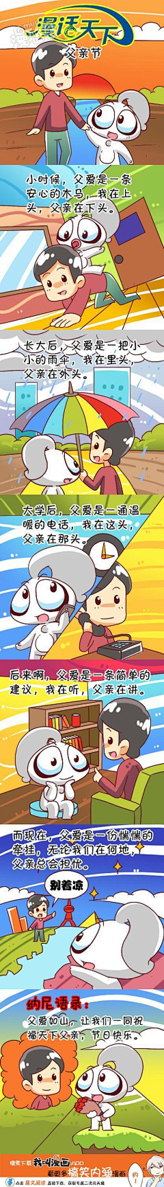 arielle叶采集到父亲节