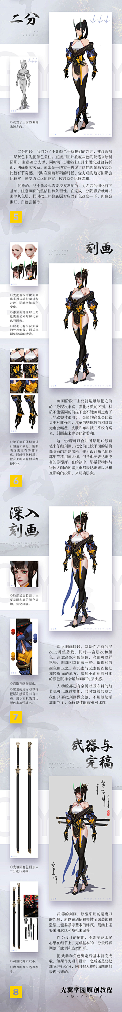 拜金男采集到灵感参考