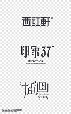 奇点创意工作室采集到字体