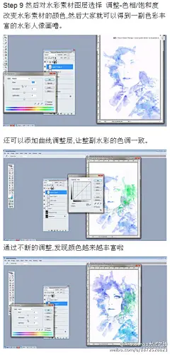 #PS技巧方法# 本次教程给大家带来#photoshop# 如何设计带有艺术感的水彩人像海报效果】画面犹如一团团泼墨，大胆、随意，喜欢的学习起来！