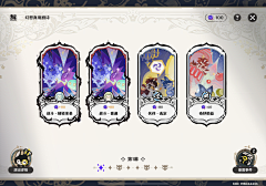 墨客木采集到原神UI