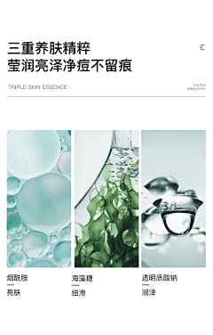小确幸呢~采集到成分表达-详情页