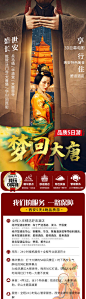 西安多日游旅游详情页-源文件