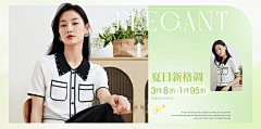 昳昳烦人精采集到女装·PC端海报