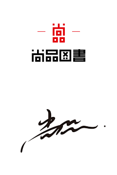 是我的石头采集到字体logo