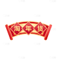 年货节电商文字