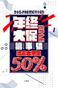 创意几何促销活动海报单页宣传DM设计模版PSD分层图案h5背景素材-淘宝网