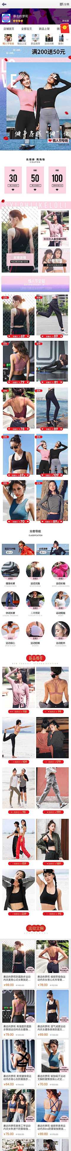 5788暴走的萝莉8电商海报淘宝海报天猫海报女装海报钻展图 banner海报女装海报设计文字排版海报创意合成视觉灵感设计女装 海报 淘宝 首页 电商 创意 服装