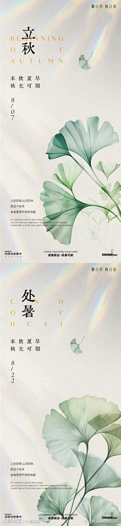 张扬的人生采集到处暑