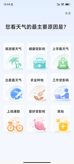 最爱吃“火锅采集到app瓷片区