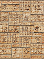 日本的象形文字