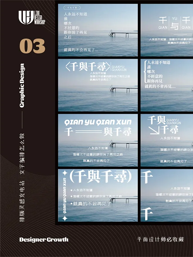 独家揭秘！8 种文字排版实例，让你的设计感爆棚！-花瓣网