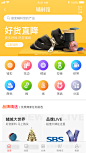 APP 电子商城 商场 商城 电商 主页