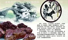 驴肉  - 源文件下载【酷图网】广告,海报,平面,印刷,展板,