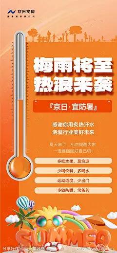 安全警示海报-源文件-志设网-zs9.com