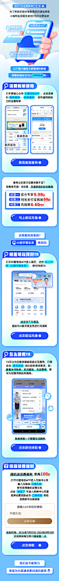 【服务类指引推文长图】