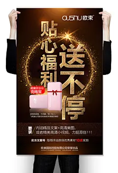 有优有惠 有礼有送 感恩 促销 促销海报 全城狂欢 大促销 优惠 进店有礼 购物促销 购物送礼 有优惠 优惠活动 促销活动 年中大促 周年庆 感恩回馈 免费送 微商海报 送礼 微商 感恩的心 感恩父母 感恩节海报 感恩老师 感恩卡 感恩节背景