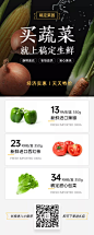 餐饮生鲜促销长图