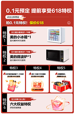 黄昏酒馆采集到优惠