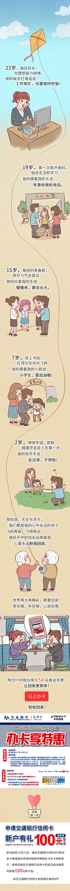 大可乐鸭采集到【商业漫画集】