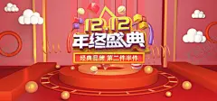 双12 【酷图网】双十二,双12,双12促销,双12设计,1212,天猫双十二,双十二来了,淘宝双十二,双十二版,双十二背景,双12板,双十二海报,优惠双十二,开业双十二,店庆双十二,双十二淘宝,双十二广告,双十二活动双,12网购,双十二网购,双十二打折,双十二促销,双十二店招,双十二版头,网店双十二,京东双十二