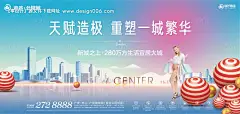 地产商业户外主形象--源文件下载
