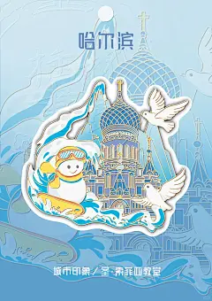 冬季相约冰城哈尔滨吧！圣索菲亚教堂 - 小红书