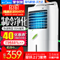 美的空调扇单冷型冷风机家用移动制冷器小空调水冷扇静音节能加湿-tmall.com天猫