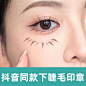 下睫毛印章_淘宝搜索