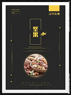 坚果店 坚果海报 美味坚果 干货 坚果促销 坚果传单 天猫坚果 坚果 坚果写真 坚果店海报 干果 干货展板 干货店 坚果展架 坚果广告 坚果宣传 坚果展板 年货 年货海报 干货坚果 干货海报 坚果画册 核桃 花生 淘宝干果 坚果店铺 干货展架 干货店挂画 坚果店挂画 超市海报 坚果批发 美食