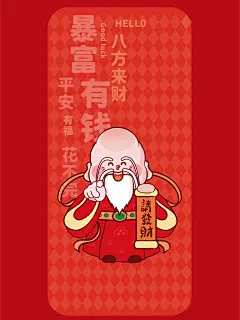 财神粉壁纸红白111-15
