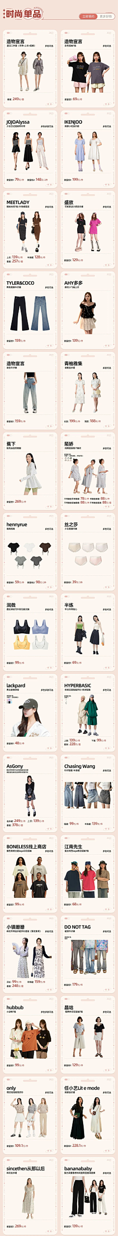 果冻吃前摇一摇采集到甜系详情页面