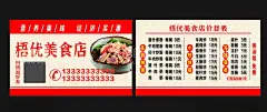 饭店名片  - 源文件下载【酷图网】饭店名片,餐饮名片,名片,饭店单页,餐饮单页