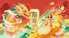 2024龙年模板 【酷图网】2024龙年门贴,龙年,龙,龙年卡通,卡通龙,生肖龙,卡通图案龙,龙年卡通形象,龙年年画,龙年IP形象,龙年吉祥物,龙年手绘卡通,龙年红包,龙年海报,龙年插画,可爱卡通龙,龙年国潮,龙年手绘,龙年门贴,龙年素材,2024龙年贺卡,2024年日历,2024龙年,2024龙年红包