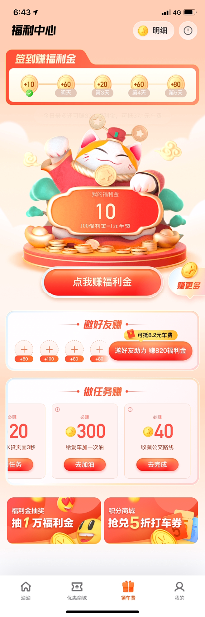 福利中心