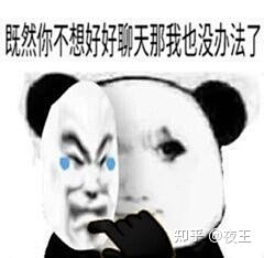 弑言采集到表情包