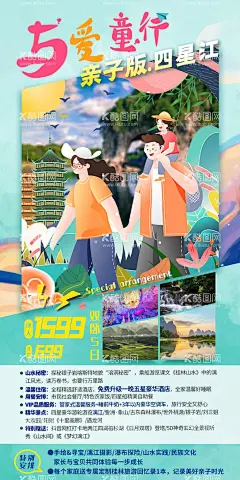 银子岩研学旅游海报  - 源文件下载【酷图网】银子岩,刘三姐大观园,古东森林瀑布,旅游海报,海报设计