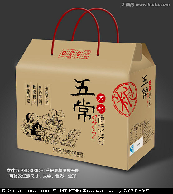 大米包装 五常大米 稻花香