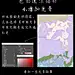 #绘画教程#雪山姥姥的色彩速涂教程来了！