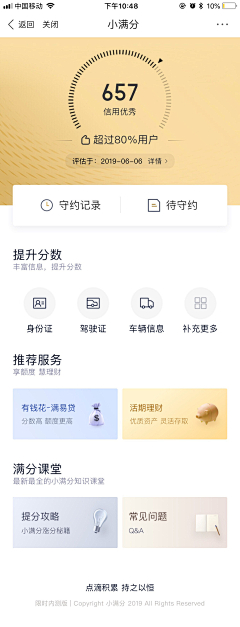 MissAi采集到App UI · Profile